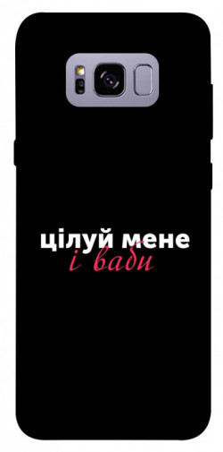 Чехол itsPrint Цілуй мене для Samsung G955 Galaxy S8 Plus