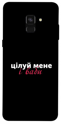 Чохол itsPrint Цілуй мене для Samsung A530 Galaxy A8 (2018)