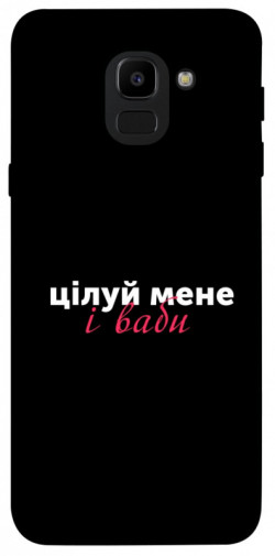 Чехол itsPrint Цілуй мене для Samsung J600F Galaxy J6 (2018)