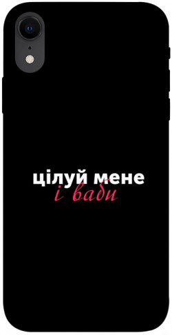 Чехол itsPrint Цілуй мене для Apple iPhone XR (6.1")