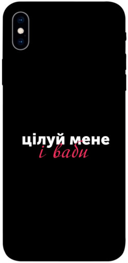 Чехол itsPrint Цілуй мене для Apple iPhone XS Max (6.5")
