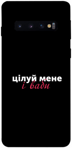 Чехол itsPrint Цілуй мене для Samsung Galaxy S10