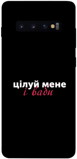 Чехол itsPrint Цілуй мене для Samsung Galaxy S10+