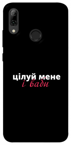 Чехол itsPrint Цілуй мене для Huawei P Smart (2019)