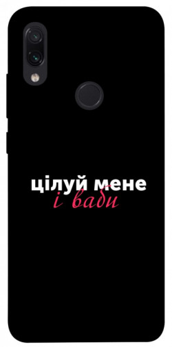 Чехол itsPrint Цілуй мене для Xiaomi Redmi Note 7 / Note 7 Pro / Note 7s