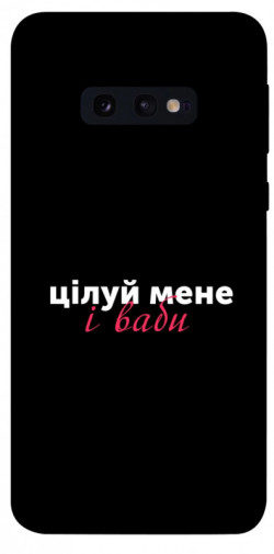 Чехол itsPrint Цілуй мене для Samsung Galaxy S10e