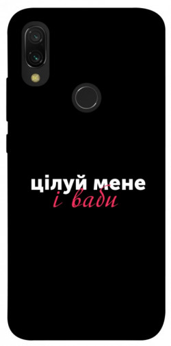 Чехол itsPrint Цілуй мене для Xiaomi Redmi 7