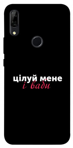 Чехол itsPrint Цілуй мене для Huawei P Smart Z