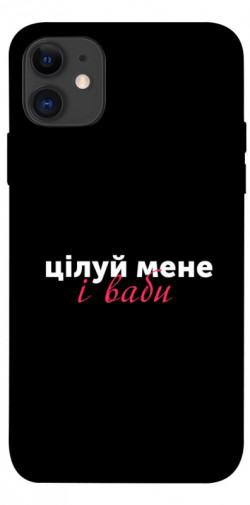 Чехол itsPrint Цілуй мене для Apple iPhone 11 (6.1")