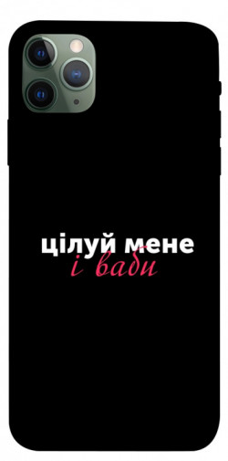 Чехол itsPrint Цілуй мене для Apple iPhone 11 Pro Max (6.5")