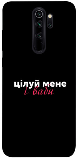 Чехол itsPrint Цілуй мене для Xiaomi Redmi Note 8 Pro