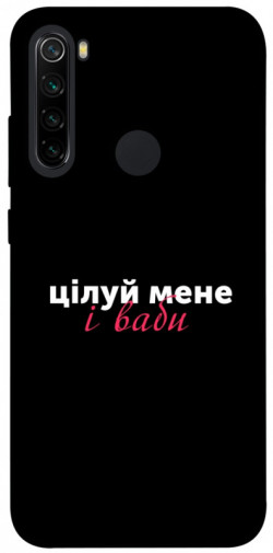 Чехол itsPrint Цілуй мене для Xiaomi Redmi Note 8