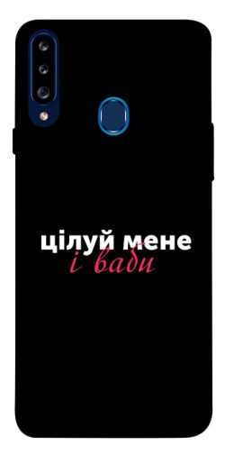 Чехол itsPrint Цілуй мене для Samsung Galaxy A20s