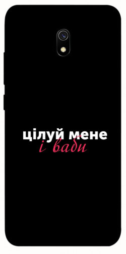 Чехол itsPrint Цілуй мене для Xiaomi Redmi 8a
