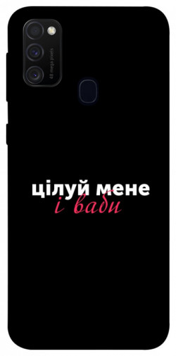 Чохол itsPrint Цілуй мене для Samsung Galaxy M30s / M21