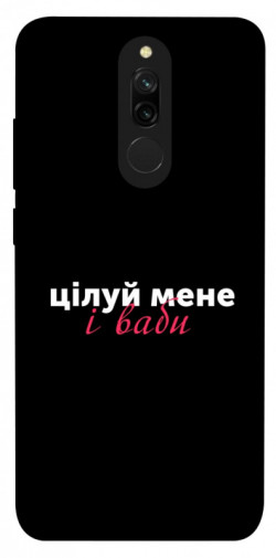 Чехол itsPrint Цілуй мене для Xiaomi Redmi 8