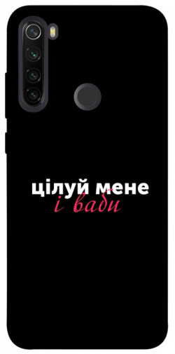 Чехол itsPrint Цілуй мене для Xiaomi Redmi Note 8T