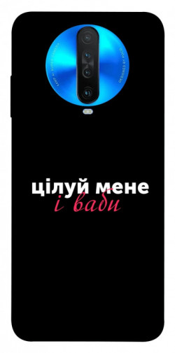 Чехол itsPrint Цілуй мене для Xiaomi Redmi K30