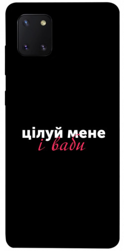Чехол itsPrint Цілуй мене для Samsung Galaxy Note 10 Lite (A81)