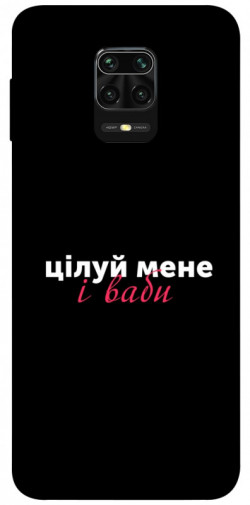 Чехол itsPrint Цілуй мене для Xiaomi Redmi Note 9s / Note 9 Pro / Note 9 Pro Max