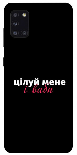 Чехол itsPrint Цілуй мене для Samsung Galaxy A31