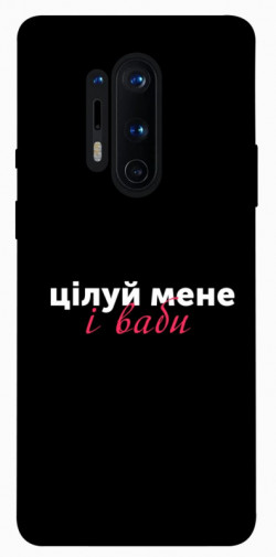 Чехол itsPrint Цілуй мене для OnePlus 8 Pro