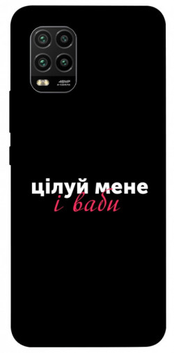 Чехол itsPrint Цілуй мене для Xiaomi Mi 10 Lite