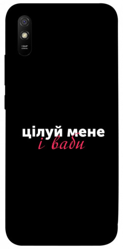 Чехол itsPrint Цілуй мене для Xiaomi Redmi 9A