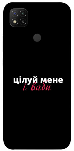 Чехол itsPrint Цілуй мене для Xiaomi Redmi 9C