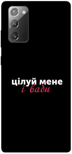 Чехол itsPrint Цілуй мене для Samsung Galaxy Note 20