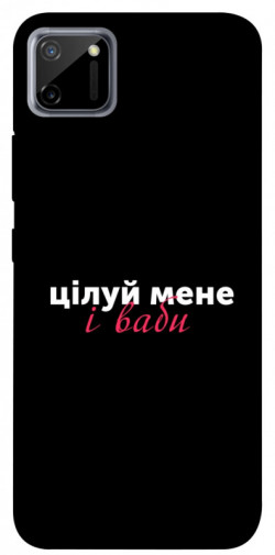 Чехол itsPrint Цілуй мене для Realme C11