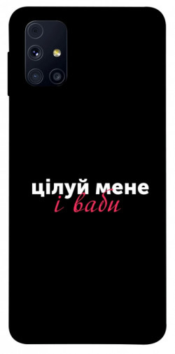 Чехол itsPrint Цілуй мене для Samsung Galaxy M31s