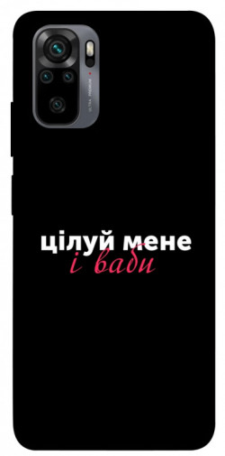 Чехол itsPrint Цілуй мене для Xiaomi Redmi Note 10 / Note 10s