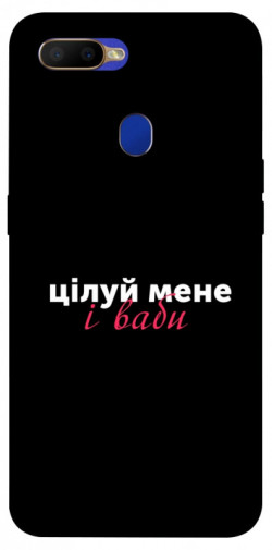 Чехол itsPrint Цілуй мене для Oppo A5s / Oppo A12