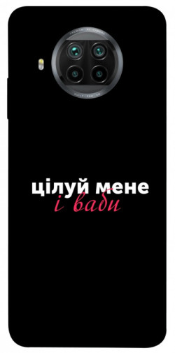 Чехол itsPrint Цілуй мене для Xiaomi Mi 10T Lite / Redmi Note 9 Pro 5G