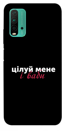 Чехол itsPrint Цілуй мене для Xiaomi Redmi Note 9 4G / Redmi 9 Power / Redmi 9T