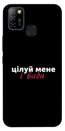 Чехол itsPrint Цілуй мене для Infinix Hot 10 Lite