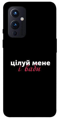 Чехол itsPrint Цілуй мене для OnePlus 9