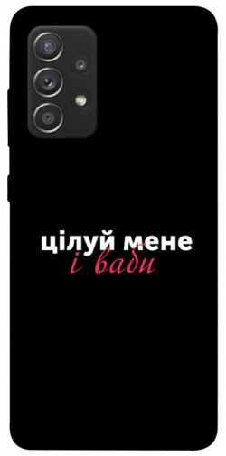 Чехол itsPrint Цілуй мене для Samsung Galaxy A52 4G / A52 5G