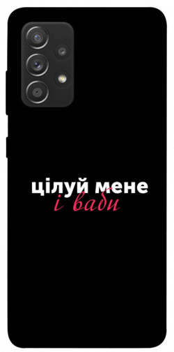 Чехол itsPrint Цілуй мене для Samsung Galaxy A72 4G / A72 5G