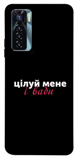 Чехол itsPrint Цілуй мене для TECNO Camon 17 Pro