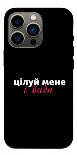 Чехол itsPrint Цілуй мене для Apple iPhone 13 Pro (6.1")