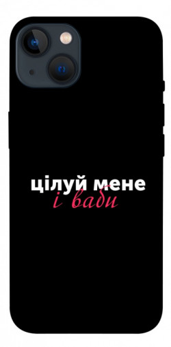 Чехол itsPrint Цілуй мене для Apple iPhone 13 (6.1")