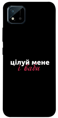 Чехол itsPrint Цілуй мене для Realme C11 (2021)