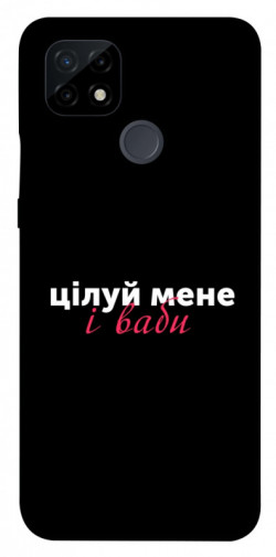 Чехол itsPrint Цілуй мене для Realme C21