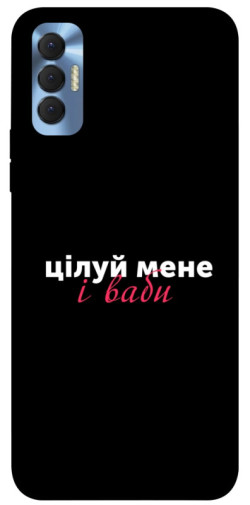 Чехол itsPrint Цілуй мене для TECNO Spark 8P