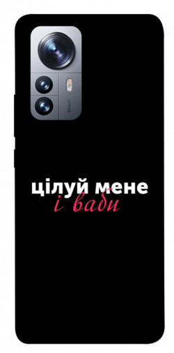 Чехол itsPrint Цілуй мене для Xiaomi 12 / 12X
