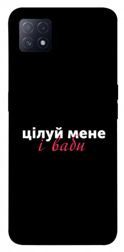 Чехол itsPrint Цілуй мене для Oppo A72 5G / A73 5G