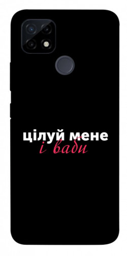 Чохол itsPrint Цілуй мене для Realme C12