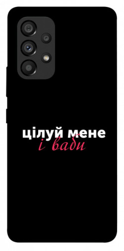 Чехол itsPrint Цілуй мене для Samsung Galaxy A53 5G